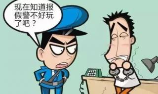 多次拨打110犯法吗 多次拨打110犯法吗